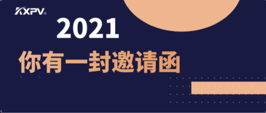 盛會將至！2021凱鑫國際泵閥展邀請函，請查收！